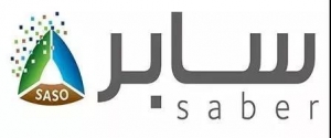 沙特Saber认证咨询